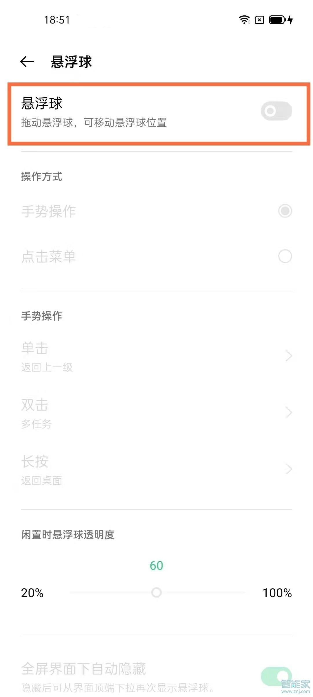 opporeno6pro怎么打開懸浮球