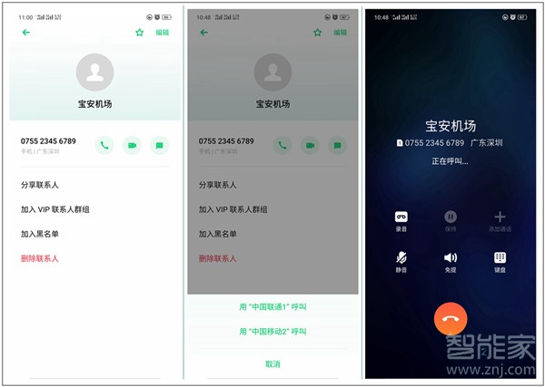 oppo reno z怎么设置默认拨号卡