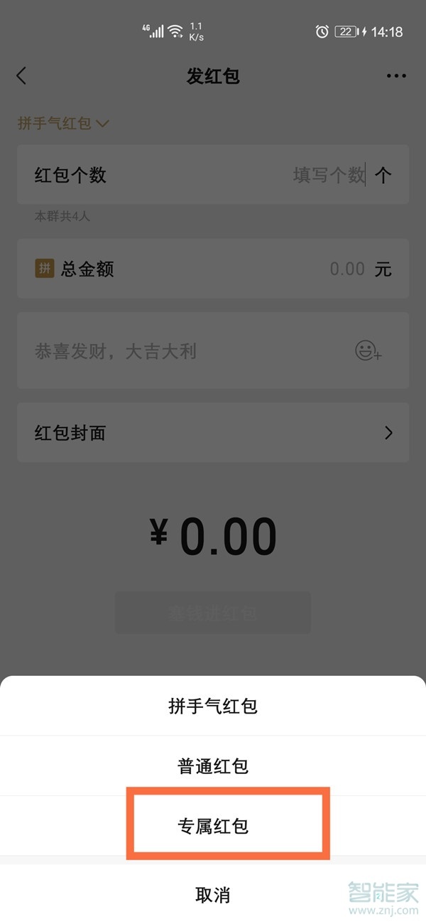 微信怎么发红包