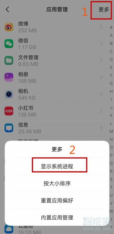 vivos7t為什么有些軟件下載不了