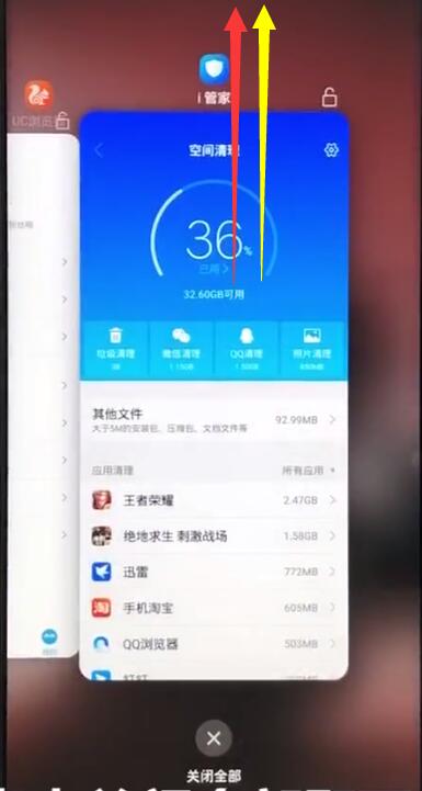 vivoy91怎么清理内存