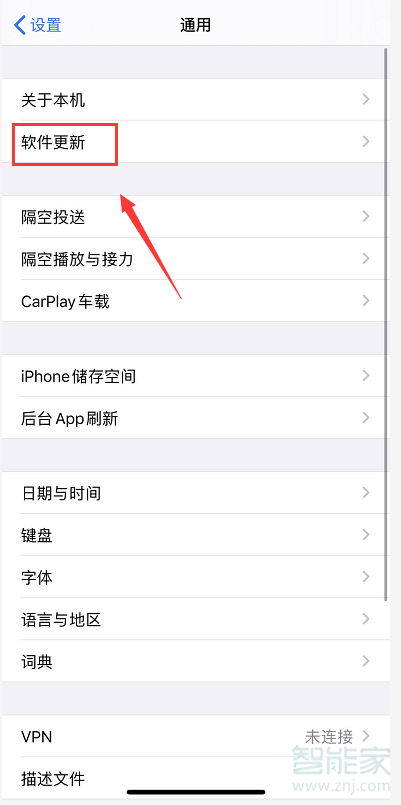 蘋果11怎么升級ios14