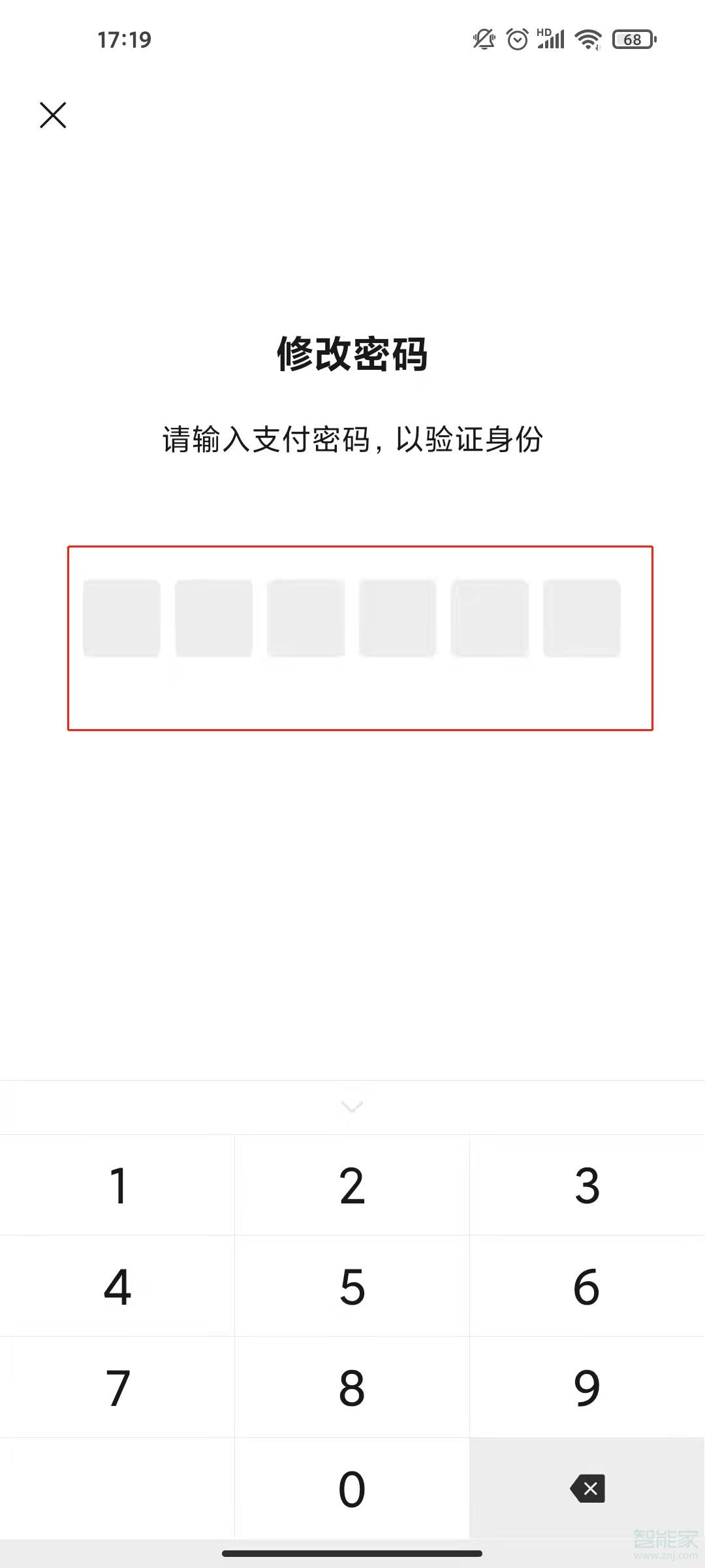 微信支付密碼怎么重置