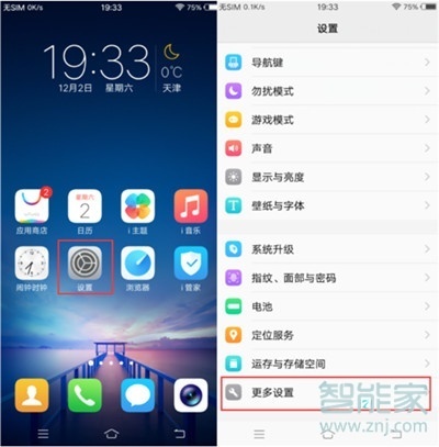 vivoy3怎么開啟虛擬定位