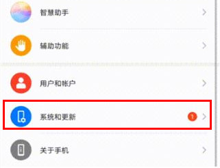 华为mate20pro怎么升级emui10