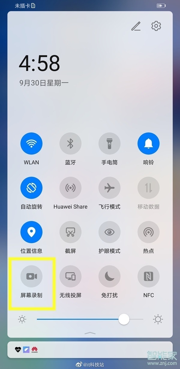 华为nova8se怎么录屏