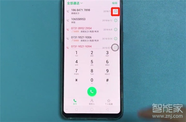 oppo reno怎么刪除通話記錄