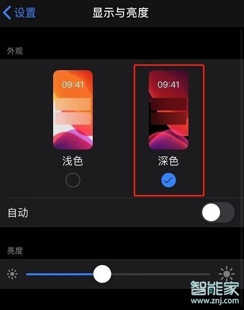 iOS13怎么開啟深色模式