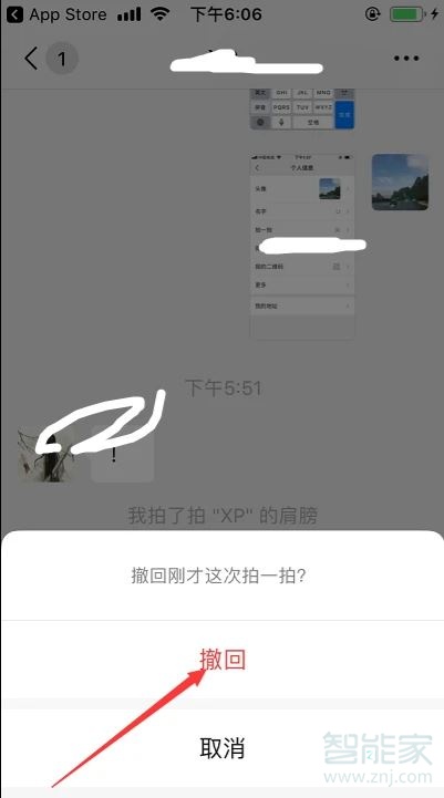 微信怎么把拍一拍撤回