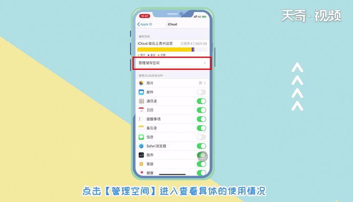 icloud儲存空間已滿 icloud儲存空間已滿的解決方法