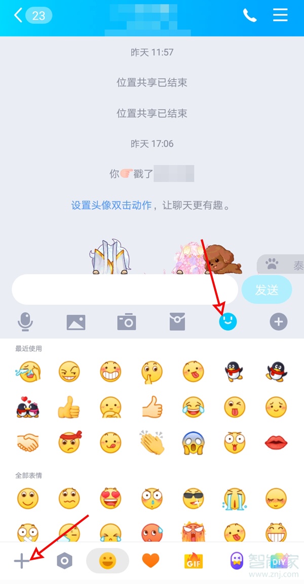 qq怎么把表情包变大