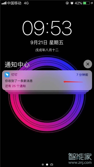 iphone11pro怎么關(guān)閉應(yīng)用通知