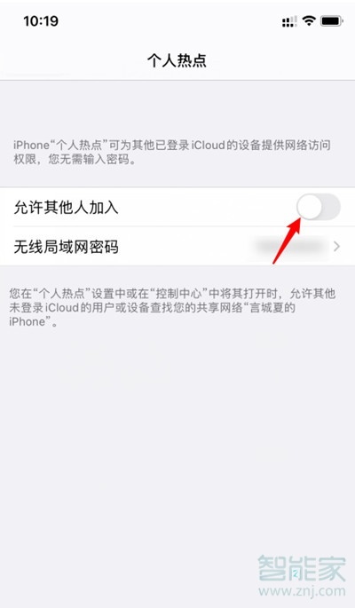 蘋果ios14怎么開啟熱點(diǎn)