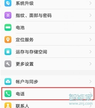 vivoy93s怎么設置電源鍵掛電話