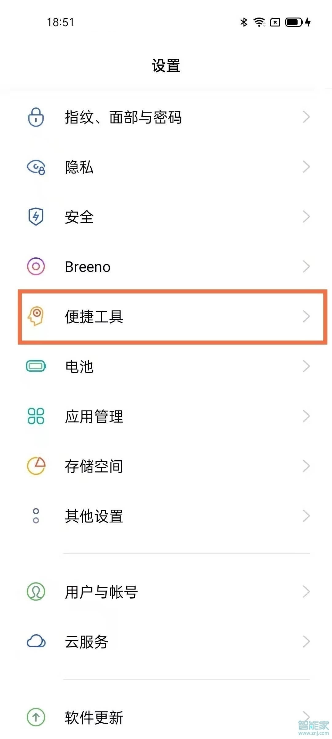 opporeno6怎么開啟智能側邊欄