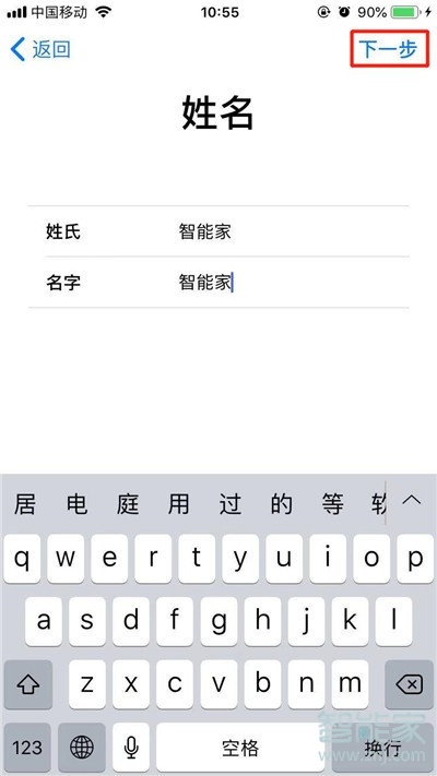 iphone11pro怎么創(chuàng)建AppleID