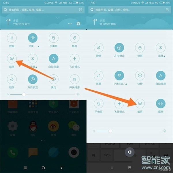 紅米note8pro怎么截長(zhǎng)圖