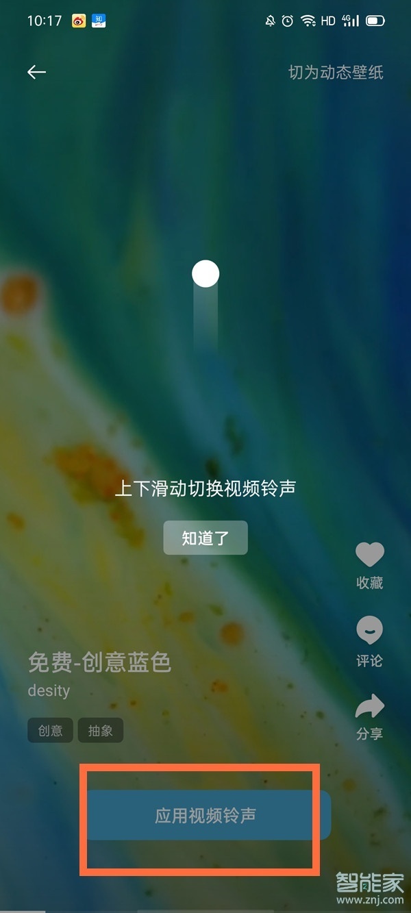 oppo可以設(shè)置來電視頻嗎