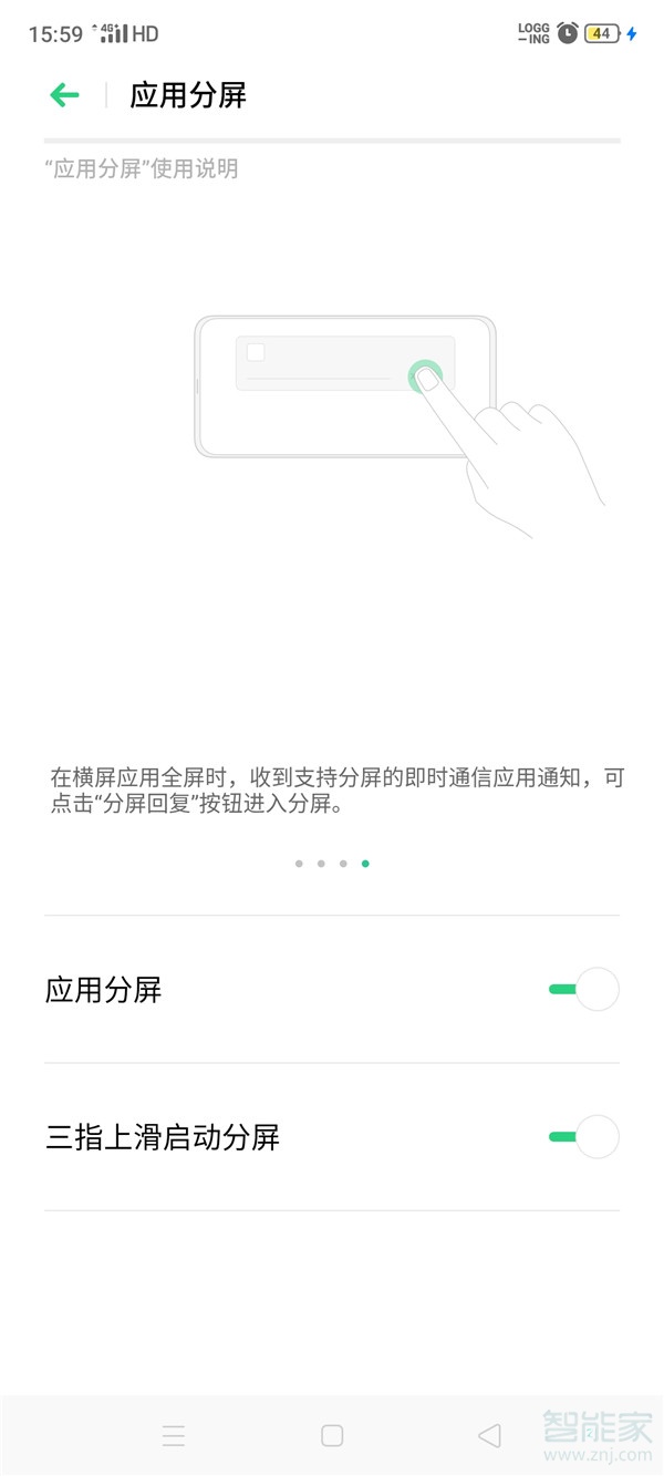 opporenoace分屏功能怎么開啟