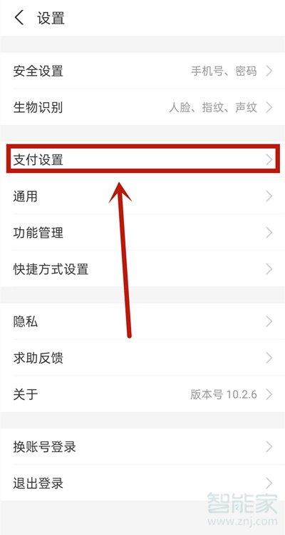 网易云自动续费怎么关支付宝