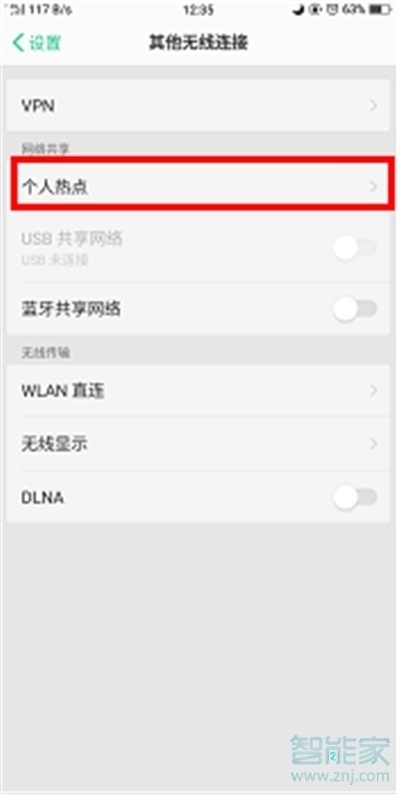 OPPO k5怎么設置個人熱點