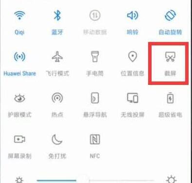 榮耀20s手機(jī)怎么截屏