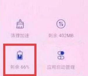 華為nova5性能模式怎么開