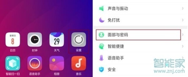 OPPO k5怎么設置人臉解鎖