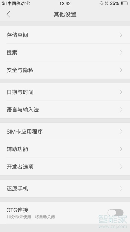 oppo reno怎么設(shè)置時間