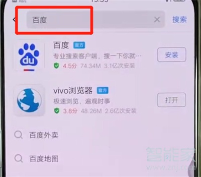 vivoy91怎么安装软件