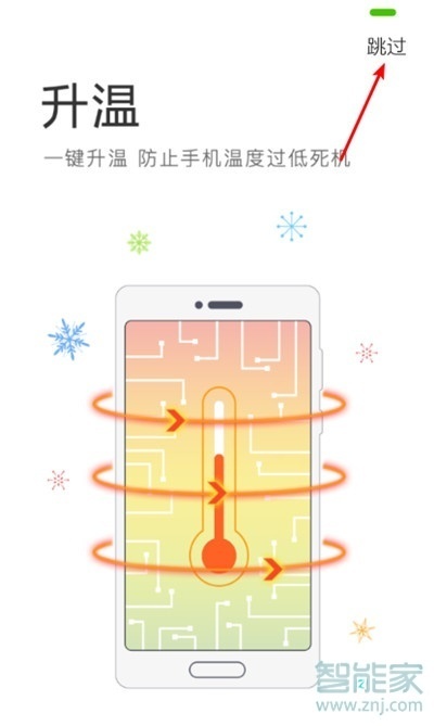 vivoZ3x怎么测试电池温度