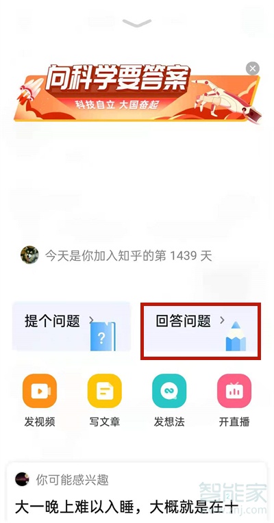 知乎怎么匿名發(fā)文章