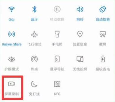 榮耀20pro怎么錄屏