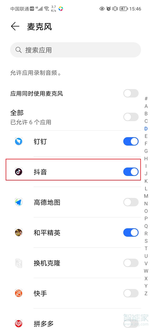 抖音怎么用自己的錄音