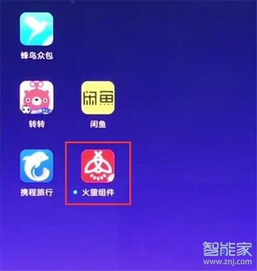 紅米note8怎么卸載軟件