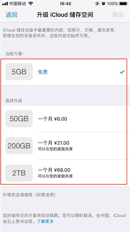 iPhoneXs Max怎么拓展手机内存