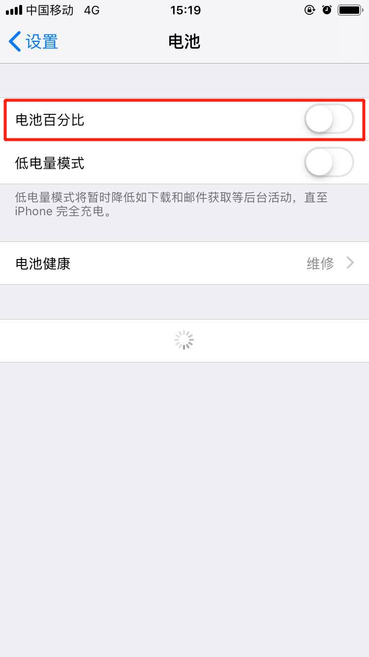 iPhoneXs Max怎么显示电量百分比