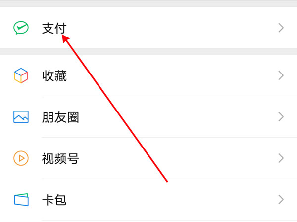 微信二維碼收款怎么直接到銀行卡