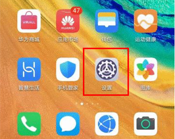 华为mate30pro怎么打开无线反向充电