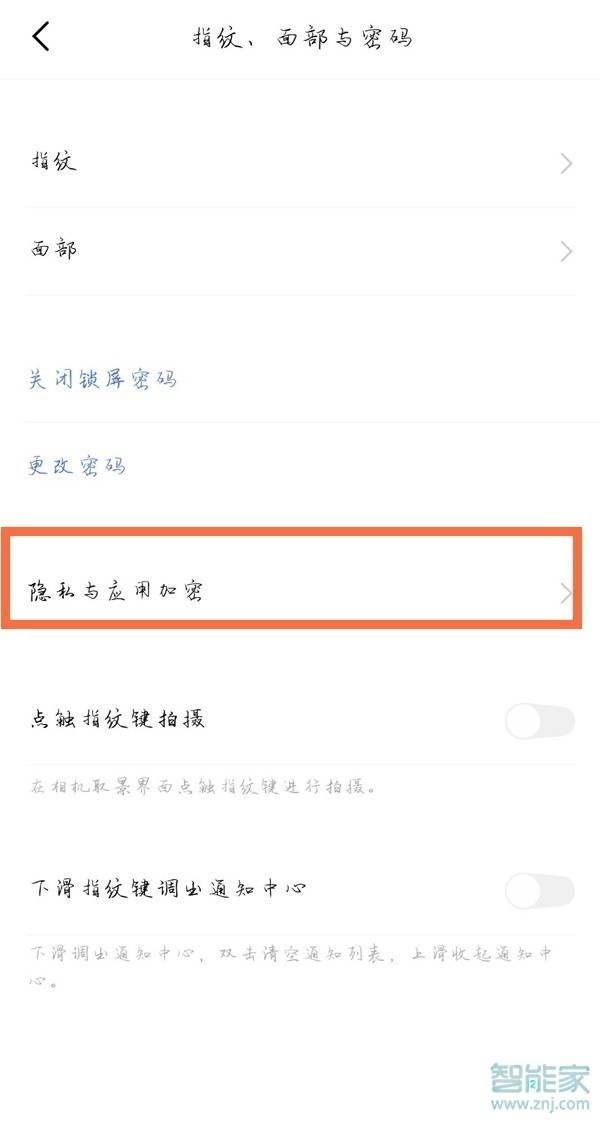 vivos7e怎么隱藏軟件