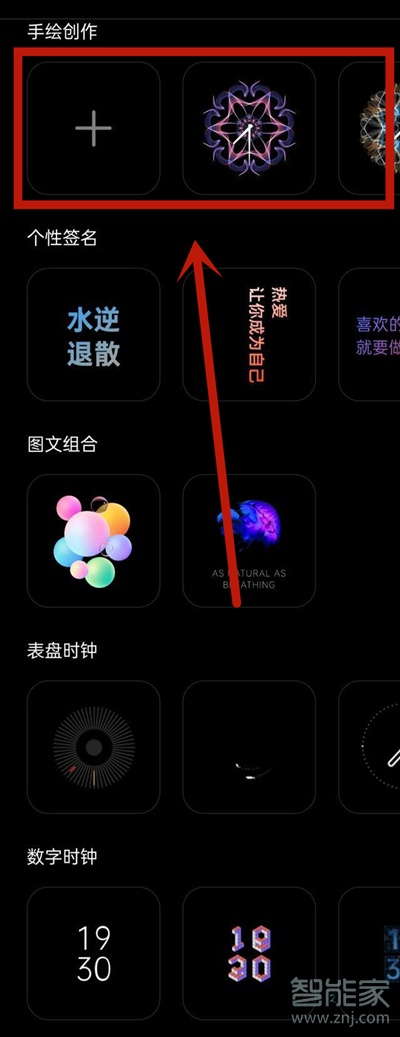 coloros11息屏圖案繪制