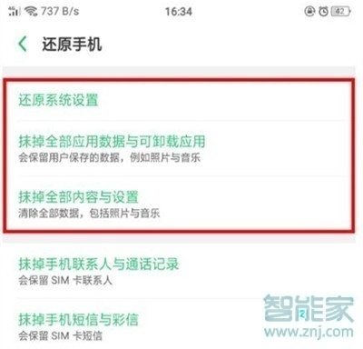 OPPO Reno3怎么恢復(fù)出廠設(shè)置