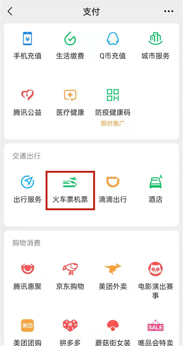 微信怎么点亮去过的城市