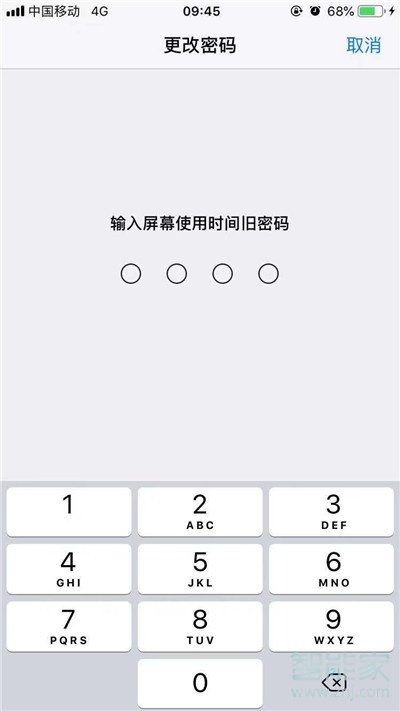 iphone11Pro怎么更改屏幕使用时间密码