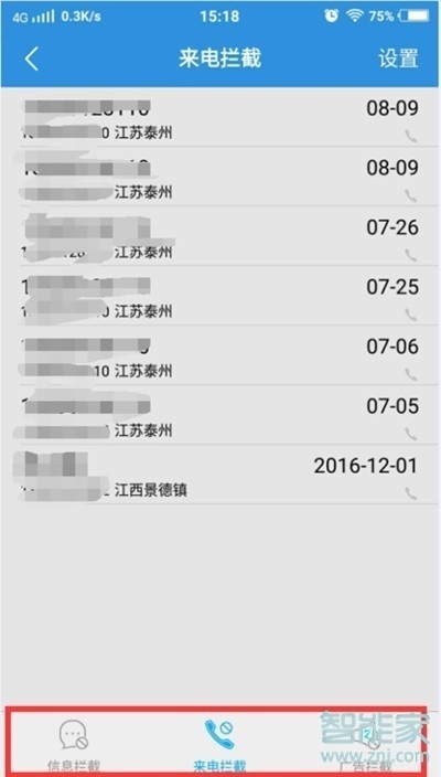 vivoy7s怎么查看被拦截的短信