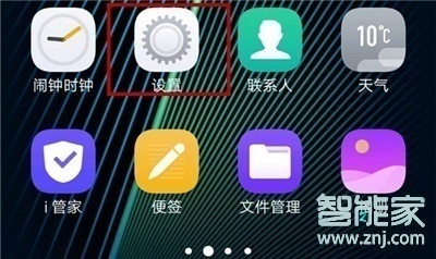 vivos5怎么設(shè)置返回鍵