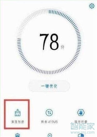 華為nova5i怎么卸載系統(tǒng)應(yīng)用