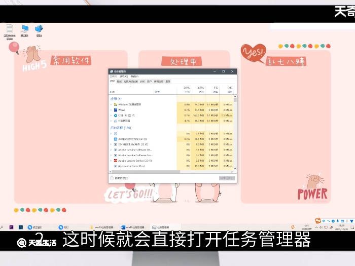 win10任务管理器在哪 win10任务管理器怎么打开