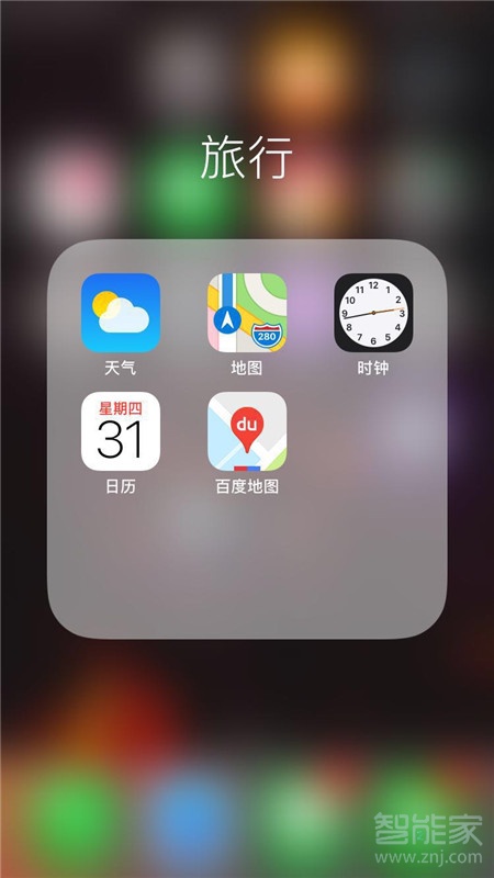 iPhone11pro max怎么设置闹钟