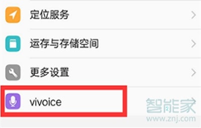 vivoy81怎么开启语音助手